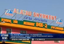 В ТЦ «Алатау» широкий выбор строительных материалов и авозапчастей