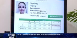 ОСМС: Кому и какая медицинская помощь гарантирована?