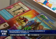 В 12 поликлиниках Шымкента была открыта библиотека