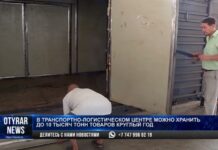 В транспортно-логистическом центре можно хранить до 10 тысяч тонн товаров круглый год