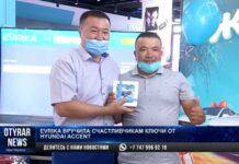 Evrika вручила счастливчикам ключи от Hyundai accent