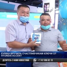Evrika вручила счастливчикам ключи от Hyundai accent