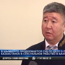 В Шымкенте продолжается суд по делу о продаже казахстанок в сексуальное рабство в Бахрейн