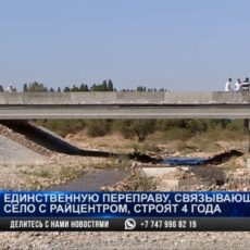 Мост в Толебийском районе не могут достроить четыре года Строительство моста в Толебийском районе