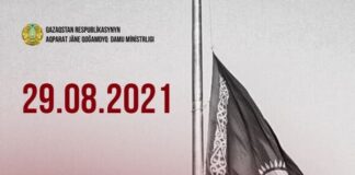 29 августа объявлен Днем траура по погибшим при взрывах боеприпасов