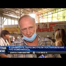 В Шымкенте пересмотрели постановление о карантине: Что изменилось