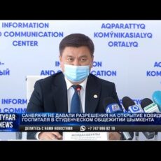 Ковидный госпиталь в общежитии закрыли