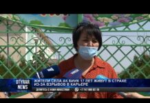 Взрывы в Тюлькубасском районе пугают детей и взрослых