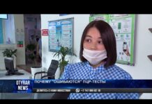 Прямо противоположный результат: Почему «ошибаются» ПЦР-тесты