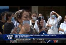 В Шымкенте выпускники университета «Орда» не могут получить свои дипломы