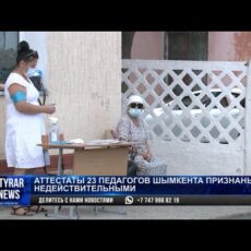 15 млн тенге должны вернуть педагоги в Шымкенте