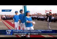 Чего ждать от нового учебного года и меры борьбы с COVID-19 обсуждали в правительстве