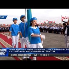 Чего ждать от нового учебного года и меры борьбы с COVID-19 обсуждали в правительстве