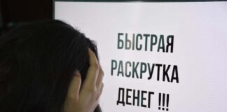 Аферист из Актобе обещал раскрутку денег жительнице Туркестанской области Мошенничество
