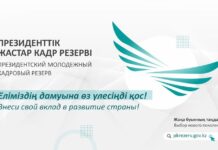 В сентябре начнется отбор в президентский молодежный кадровый резерв