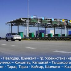 Какие дороги станут платными с 1 ноября