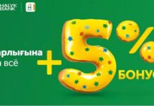 Как казахстанцы могут заработать, совершая платежи в Halyk Bank