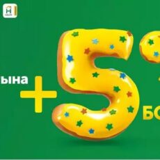 Как казахстанцы могут заработать, совершая платежи в Halyk Bank