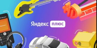 В Яндекс Плюсе появились Яндекс.Еда и кешбэк баллами