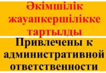 Ряд субъектов оштрафовали в Шымкенте