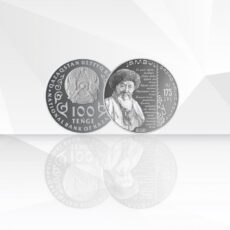 Нацбанк выпускает в обращение коллекционные монеты JAMBYL. 175 JYL номиналом 100 тенге
