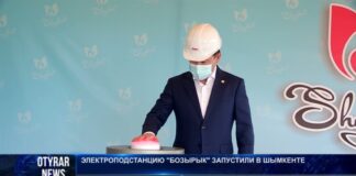 Электроподстанцию «Бозарык» запустили в Шымкенте