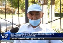Как решается проблема трехсменного обучения в Шымкенте