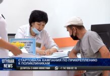 Шымкентцы выбирают поликлиники