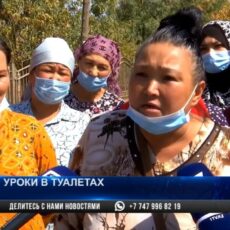 В Туркестанской области школьники вынуждены заниматься в… туалетах