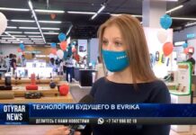 Технологии будущего в EVRIKA