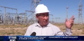 ТОО «Оңтүстік Жарық Транзит» ознакомило с модернизацией и новым строительством