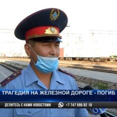 В Шымкенте поезд насмерть сбил человека