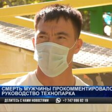 Трагедия произошла в шымкентском технопарке «Қиял әлемі»
