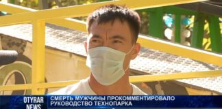Трагедия произошла в шымкентском технопарке «Қиял әлемі»