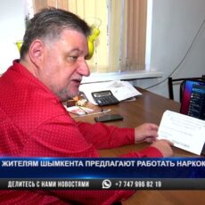 Будьте осторожны: Шымкент заполонили объявления о приеме на работу за большие деньги