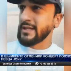 Певец приехал, но концерта не было: Почему с концертом Jony вышел облом