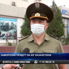 Заморозки придут на юг Казахстана