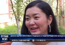 В Шымкенте паспорт вакцинации на одежде напечатала блогер Диана Идрис