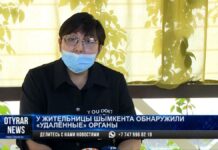 У жительницы Шымкента обнаружили удаленные органы