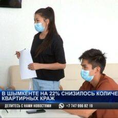 Воровать в Шымкенте стали меньше