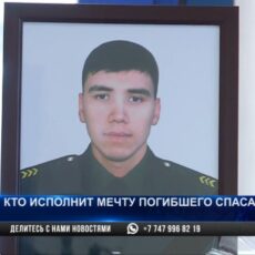 Министр ЧС пообещал помогать семье погибшего спасателя из Шымкента