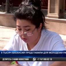 В Шымкенте трудоустраивали безработную молодежь