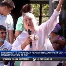 В Шымкенте открылся реабилитационный центр для людей старше 18 лет