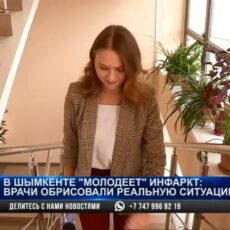 В Шымкенте «молодеет» инфаркт: врачи обрисовали реальную ситуацию