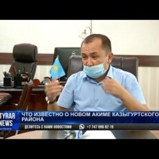 Что известно о новом акиме Казыгуртского района