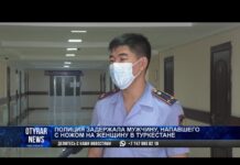 Мужчина напал с ножом на жительницу Туркестана