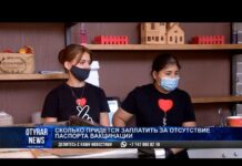 Как будут проверять работников на вакцинацию?