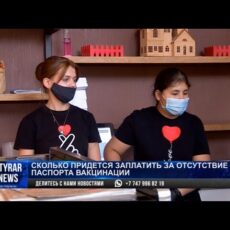 Как будут проверять работников на вакцинацию?