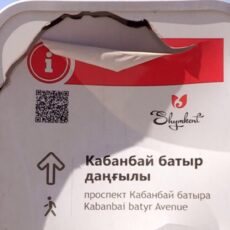 Шымкент не оправдал звание Культурной столицы