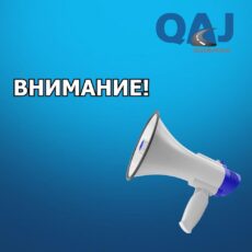 К сведению всех автолюбителей!